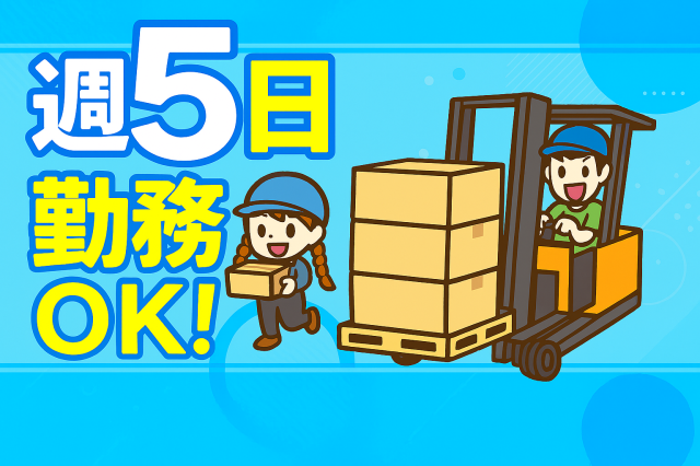 ビリーフスタッフがあなたの悩みや不安をサポートしますので安心!時給2,000円〜2,500円で嬉しい高時給!車通勤OKです♪