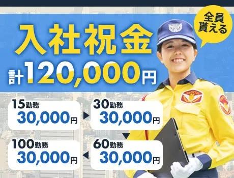 入社祝金<総額12万円>あり!
給与は週払い・前払いOKなので、急な出費にも安心です♪