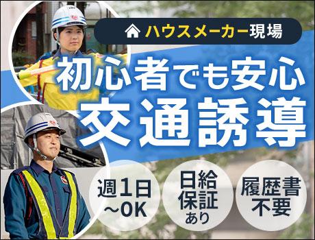 入社祝金＜総額5万円＞あり！
給与は週払い・前払いOKなので、急な出費にも安心です♪