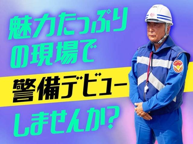 大手ハウスメーカー現場だから通年で安定!
定時より早くお仕事が終了した場合も日給は全額保証します◎