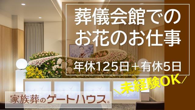 ラポール株式会社