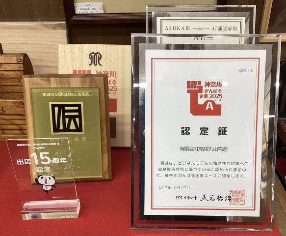 観光客や海外のお客様との交流も多く、人と向き合うのが好きな方に最適です。
接客・サービス経験を活かし、伝統を未来へつなぐ仕事に挑戦してみませんか!