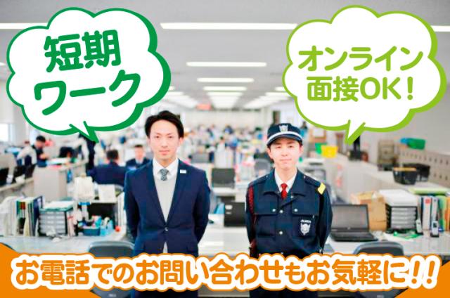 ■短期ワーク■新しい土地で新しい自分に出会えますよ。
島根県をあなたの成長の場にしてください！