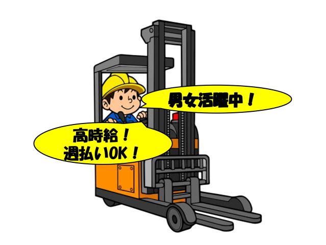 幅広い世代の男女スタッフ活躍中！製造工場でのお仕事です。