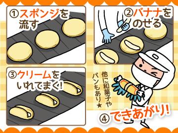 山崎製パン株式会社
