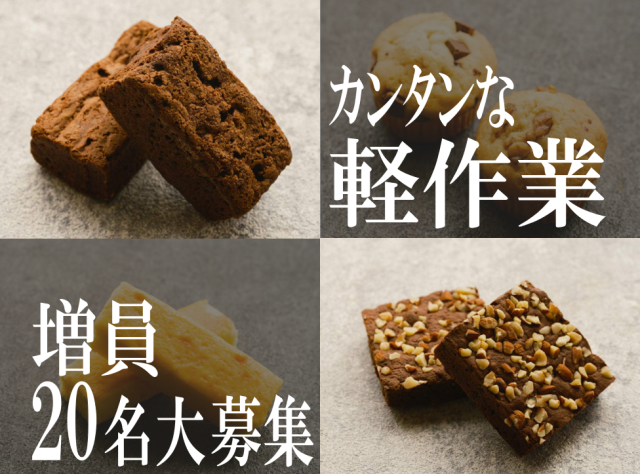 川口工場でも同時募集!ついでではありません!
こちらも5名以上の大型補強です。