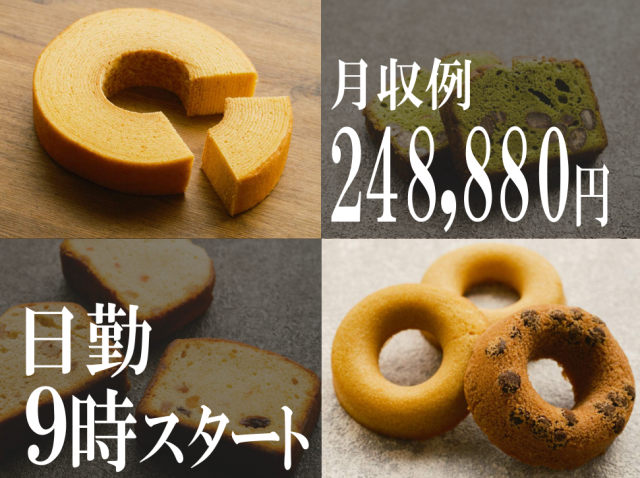 株式会社アヤベ洋菓子