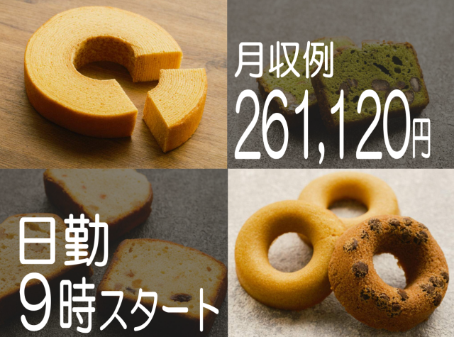 20代〜60代の女性スタッフが活躍中♪
女性が9割の職場です。冷暖房完備！