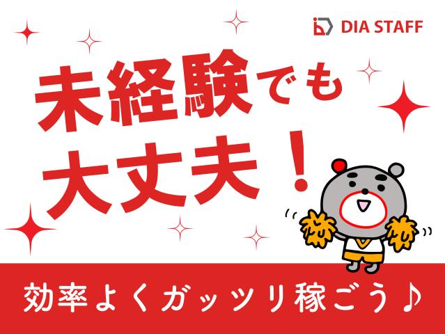 ディアスタッフ株式会社