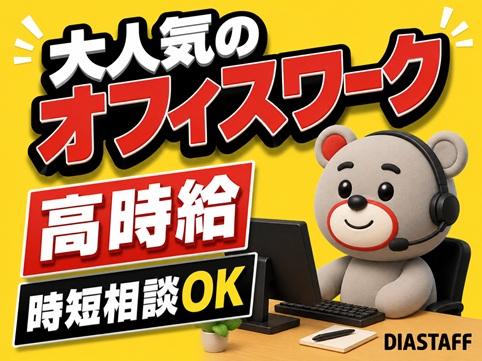 管理者が近くの席にいるので、業務スタート後も安心!
質問・相談しやすい環境です。