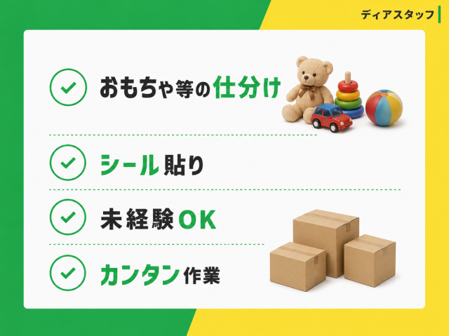 \ 履歴書不要で気軽にお仕事探し /
SNSのフォロワー1.4万人、口コミサイトでも高評価!
初めての派遣さんに対してもしっかり丁寧に対応。
どなたも安心して、気軽に新しいお仕事に挑戦できますよ♪