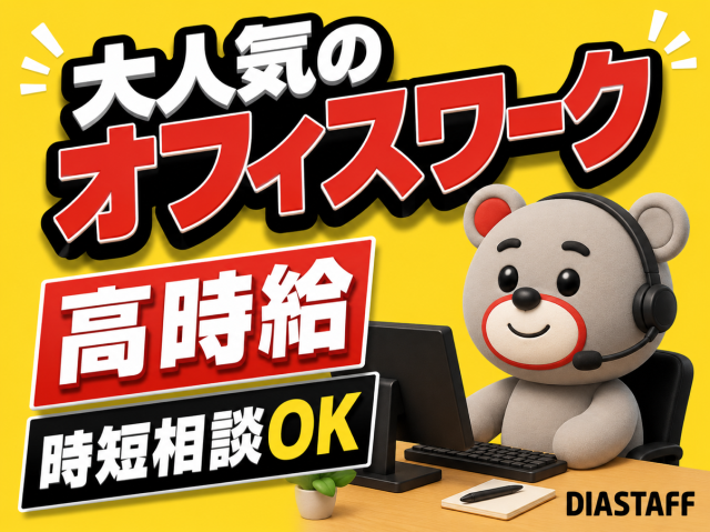 PCの販売を目的とした窓口での業務です。
お問い合わせをされたお客様の52%が購入しています。