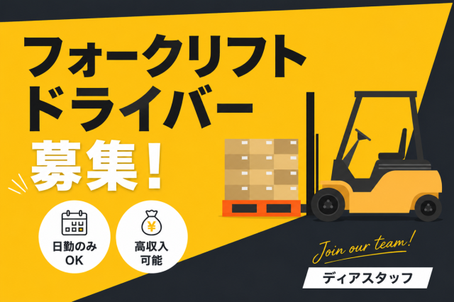 車・バイク・自転車で通勤が可能。
交通費として79円/時の支給があります。