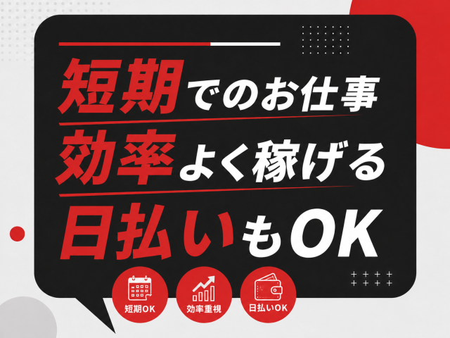 \ 履歴書不要で気軽にお仕事探し /
SNSのフォロワー1.4万人、口コミサイトでも高評価!
初めての派遣さんに対してもしっかり丁寧に対応。
どなたも安心して、気軽に新しいお仕事に挑戦できますよ♪