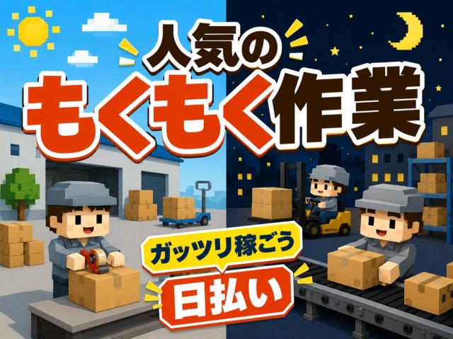 未経験から始められるお仕事をお探しの方必見！