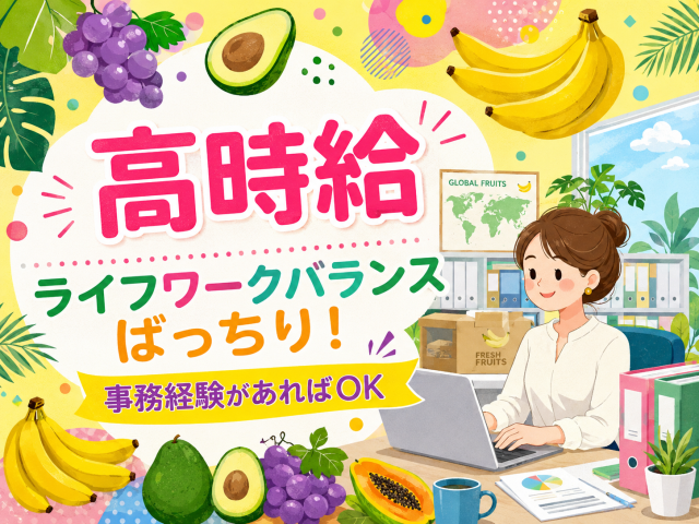 初めての方に対してもしっかり丁寧に対応。
どなたも安心して気軽に新しいお仕事に挑戦できますよ♪