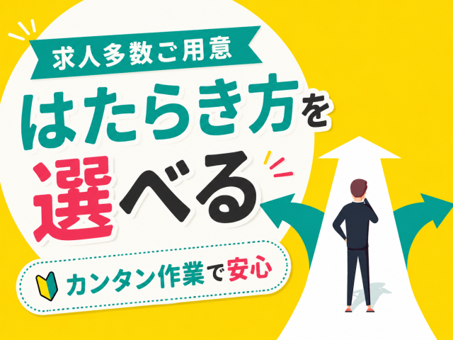 残業はほとんどなく、メリハリバツグン◎
週末にリフレッシュしながら無理なく活躍しよう!