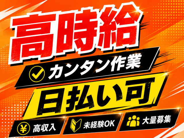 安心して新しいお仕事に挑戦できますよ♪
