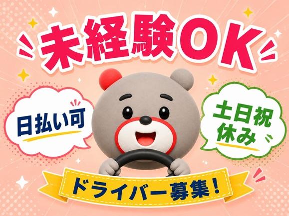 初めての派遣さんに対してもしっかり丁寧に対応。
どなたも安心して、気軽に新しいお仕事に挑戦できますよ♪