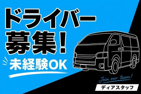 車・バイク・自転車で通勤が可能。