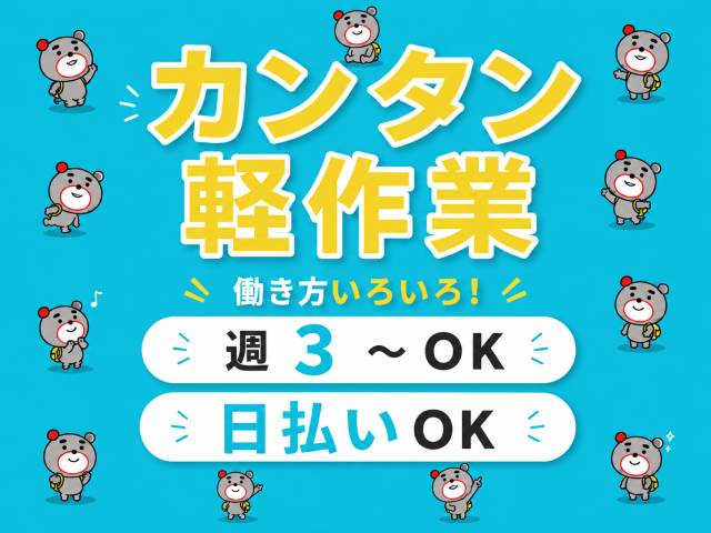 初めての派遣さんに対してもしっかり丁寧に対応。
どなたも安心して、気軽に新しいお仕事に挑戦できますよ♪