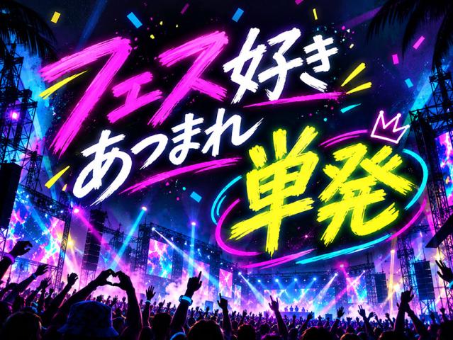 未経験から始められるお仕事をお探しの方必見!