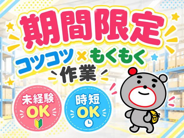 未経験から始められるお仕事をお探しの方必見!