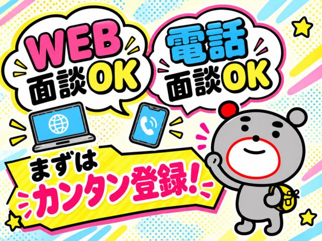 初めての方に対してもしっかり丁寧に対応。
どなたも安心して気軽に新しいお仕事に挑戦できますよ♪