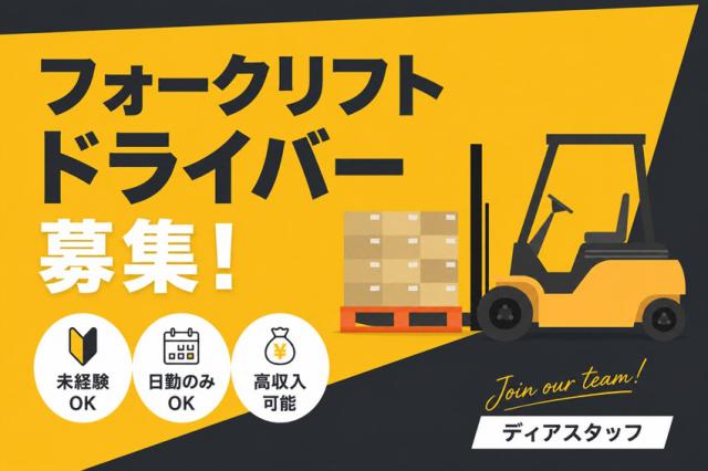 車・バイク・自転車で通勤が可能。
別途交通費支給(規定あり)!