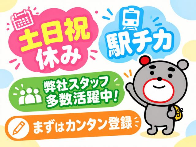 \ 履歴書不要で気軽にお仕事探し /
SNSのフォロワー1.4万人、口コミサイトでも高評価!
初めての派遣さんに対してもしっかり丁寧に対応。
どなたも安心して、気軽に新しいお仕事に挑戦できますよ♪