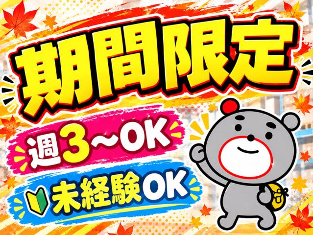 未経験から始められるお仕事をお探しの方必見！