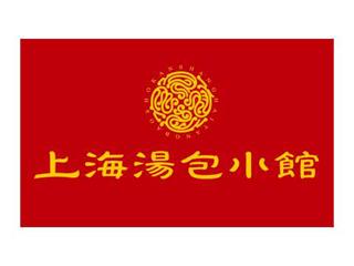 話題の商業施設内の中華レストランスタッフ/平日17－22時勤務/土・日・祝日入れる方採用率UP中キッチン、フロア、小籠包湯製作スタッフ