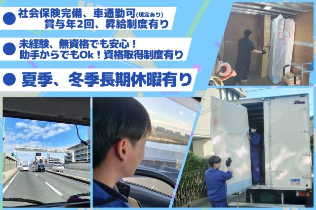 未経験者大歓迎！
2人1組で進めるので、安心して始められる環境です。