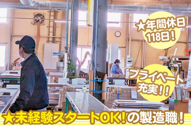 手当充実！昼食補助もあり！
待遇面もしっかり整えてお待ちしています。