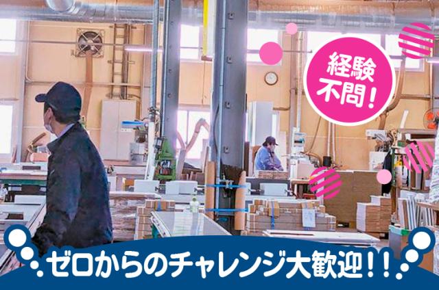 手当充実！昼食補助もあり！
待遇面もしっかり整えてお待ちしています。