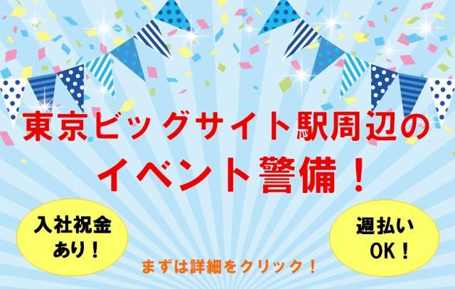 ≪初任研修手当&入社祝い金あり≫
研修期間3日分の研修手当の支給あり。
収入面でも安心してスタートできます!
また、勤務開始後は特定の勤務回数ごとに入社祝い金を支給!
お給料のほか最大12万円の祝い金も手にするチャンスです♪