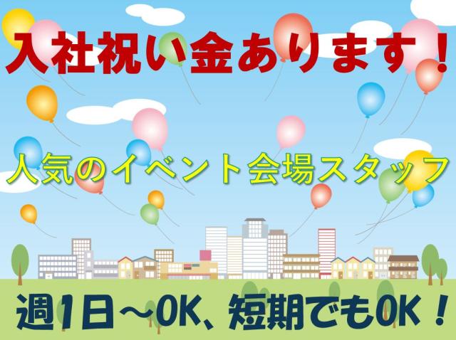 シンテイ警備株式会社　成田支社