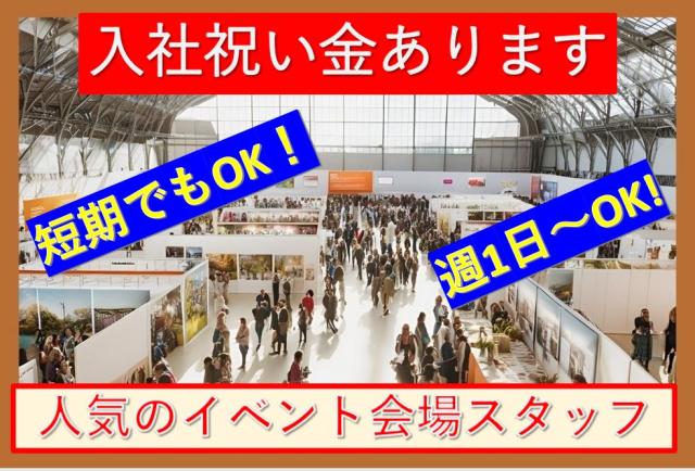 シンテイ警備株式会社　成田支社