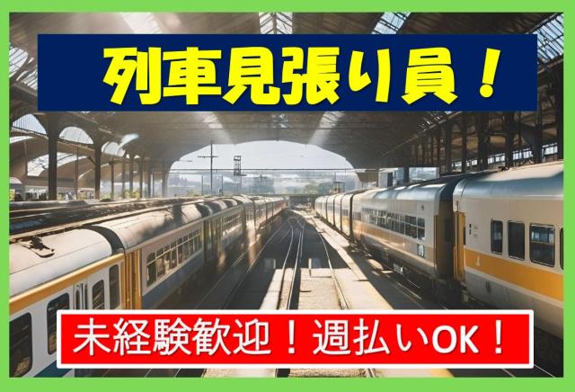 シンテイ警備株式会社 成田支社のアルバイト/パート/契約社員/嘱託求人情報（ID：AC1129035708） | イーアイデムでお仕事探し