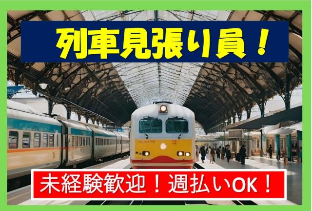 シンテイ警備株式会社　成田支社