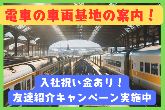 シンテイ警備株式会社　成田支社