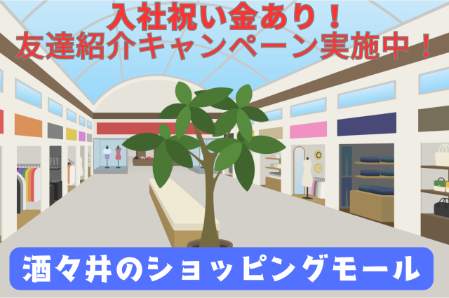 ★友達紹介キャンペーンも実施中!★
・1名紹介につき、最大12万円の手当支給(稼働条件あり)
・友達紹介して入社後、10勤務達成→【一律/1名:50,000円支給】何人でもOK!
イベント・駐車場警備のお仕事多数あります。
・社会保険に加入せずに働けます!
・扶養控範囲内でも調整して働けます!
特に週末働ける方歓迎!
★シフト自由★
勤務シフトを【専用アプリ】で設定