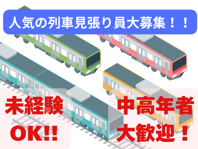 シンテイ警備株式会社　成田支社