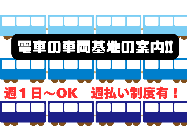 ★友達紹介キャンペーンも実施中!★
・1名紹介につき、最大12万円の手当支給(稼働条件あり)
・友達紹介して入社後、10勤務達成→【一律/1名:50,000円支給】何人でもOK!
★シフト自由★
勤務シフトを【専用アプリ】で設定