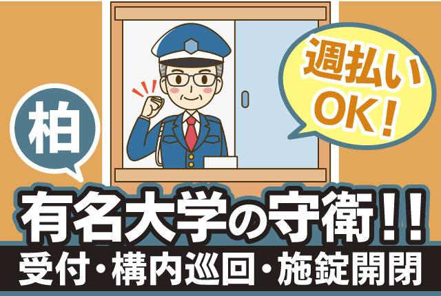★友達紹介キャンペーン実施中★
１名紹介につき最大12万円支給（条件あり）
警備のお仕事多数あり