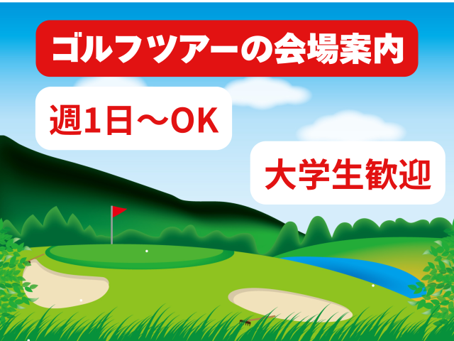 新スタッフ大募集！！
★友達紹介キャンペーン実施中★
１名紹介につき最大12万円支給（条件あり）
警備のお仕事多数あり