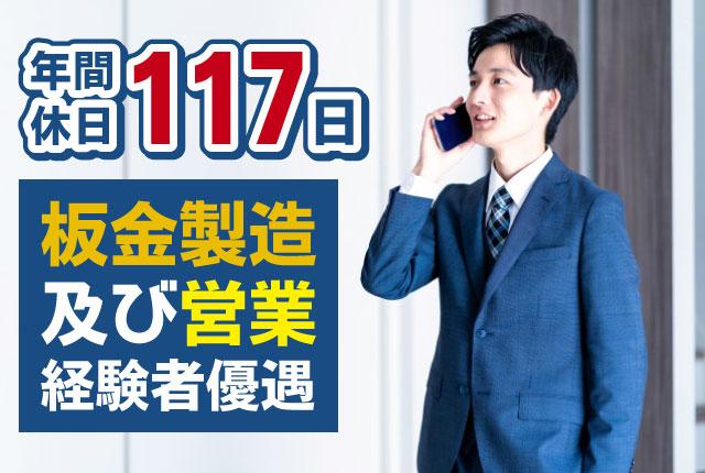 司ゴム電材株式会社　千葉営業所