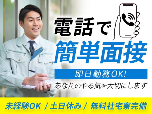 固定シフト制の高時給お仕事！