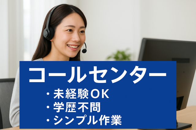 未経験の方も大歓迎です。
