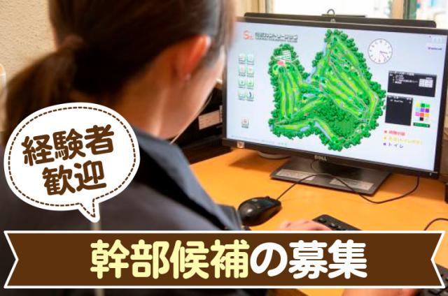 アークよかわゴルフ倶楽部